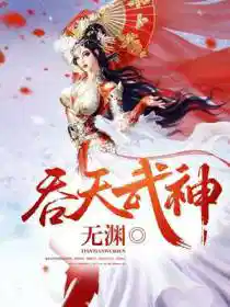 王寂应火儿
