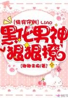 快穿守则:黑化男神,狠狠撩